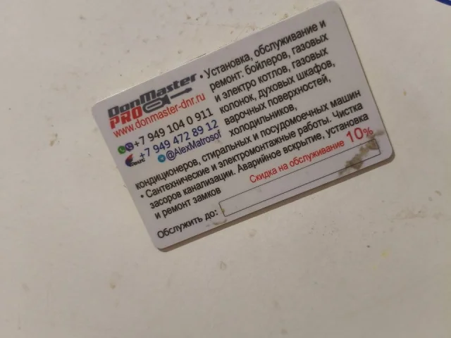 Фото: Продам газовый котел Росс.Полностью рабочий.Самовывоз