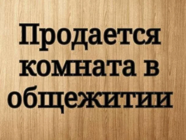 Фото: В Бердянске, на улице Пионерской, предлагается к продаже комната площадью 17,4 м², расположенная на 5-м этаже 5-этажного