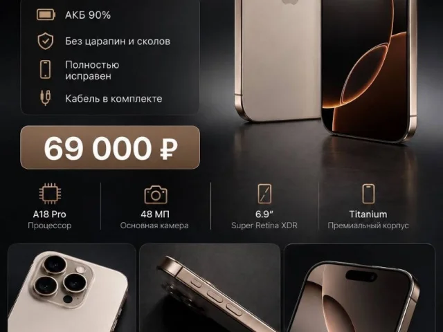 Фото: Продам iPhone 16 Pro Max 256gb gold. АКБ 90%