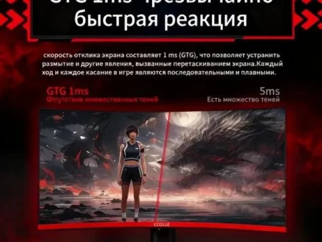 Фото: Продам изогнутый ccolle 24" Монитор 100 Гц, время отклика 1 мс, Full HD, идеально для динамичных игр и киберспорта, черн