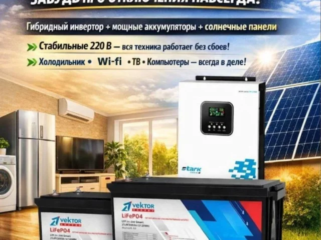 Фото: Комплект "БЮДЖЕТНЫЙ"