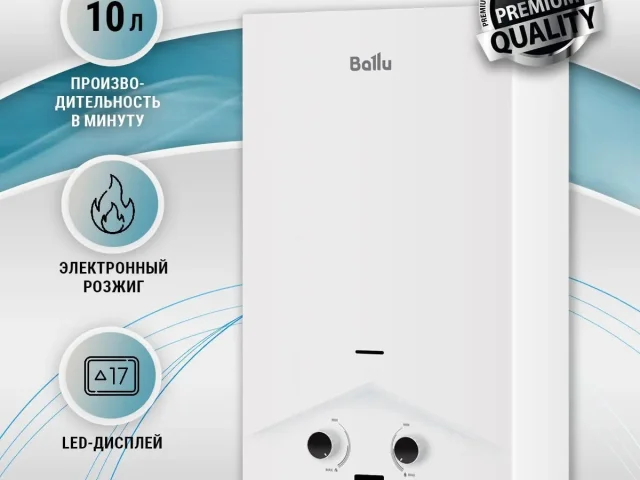 Фото: Продаю абсолютно новую газовую колонку Ballu GWH 10 Warmix