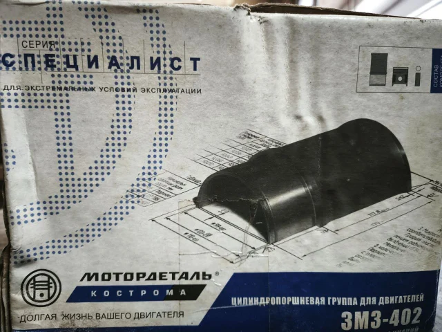 Фото: Продам цилиндро поршневую группу змз 402 мотор