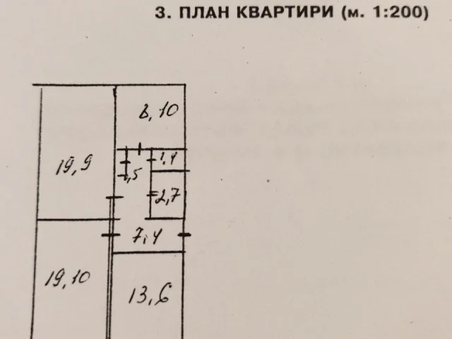 Фото: Продаю 3х комнатную квартиру