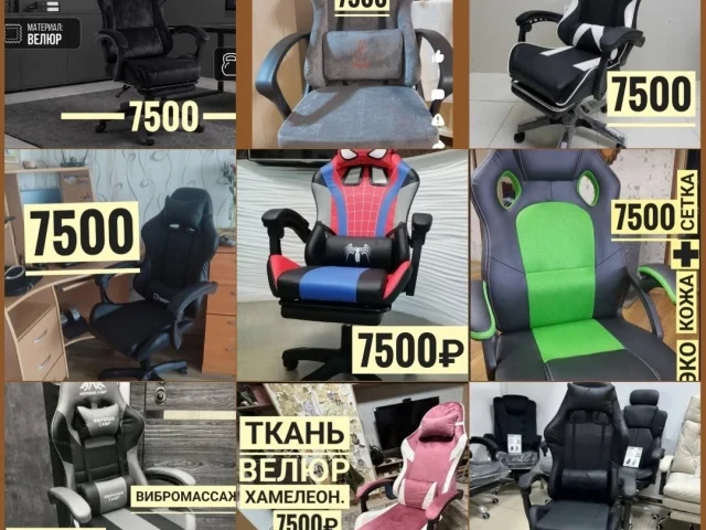 Фото: Распродажа!!! Новые кресла в коробках по самым низким ценам в Луганске,игровые от 7000-7500.Эко-кожа, ткань, с углом нак