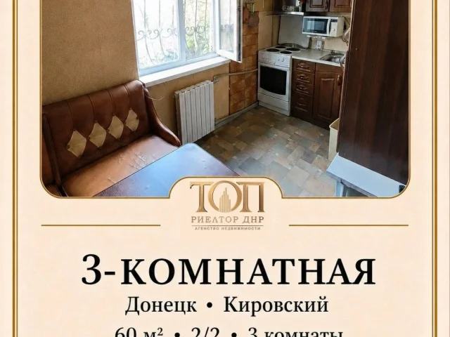 Фото: Продажа 3-комнатная квартира