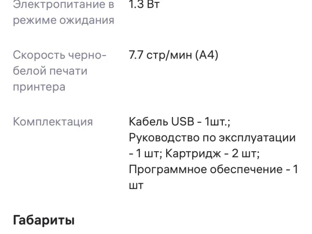 Фото: Продам принтер ,полностью рабочий ,пользовались от силы 5 раз