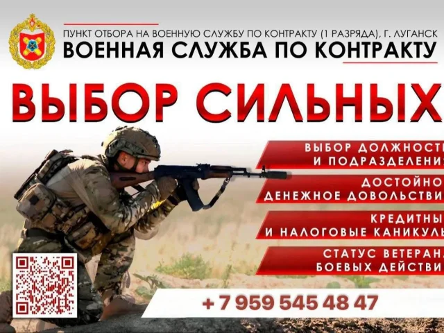 Фото: Военная служба по контракту!