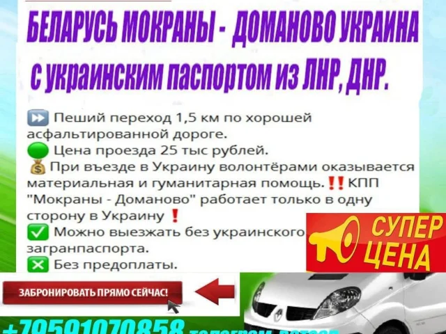 Фото: 🧡🧡🧡🧡🧡🧡🧡🧡🧡   🧡🧡🧡🧡🧡🧡🧡  ❗️❗️❗️  ✅ 🚙 Едем в  Украину через гуманитарный коридор