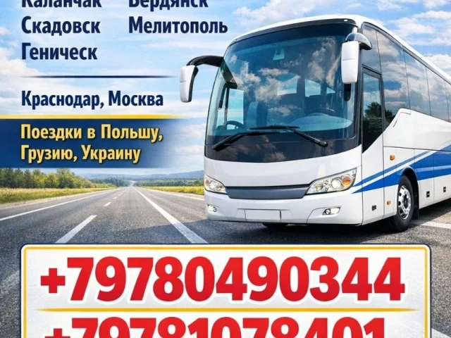 Фото: 🚌 ПАССАЖИРСКИЕ ПЕРЕВОЗКИ СПУТНИК