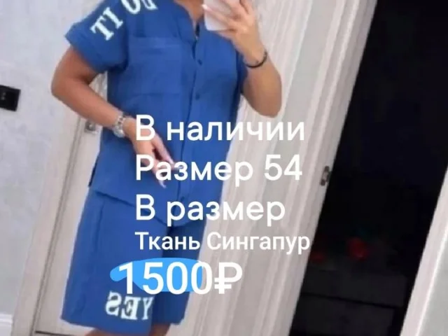Фото: Новый летний костюм, Луганск, пл. Ленина, маг. Старт