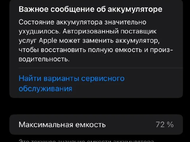 Фото: Айфон 11 128 гб 72 акб, коробка есть, чехла нет оригинальной зарядки нет цвет:фиолетовый не вскрывался не бился