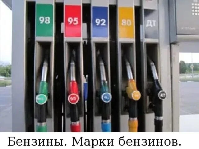 Фото: Продам бензин АИ 92 качества евро 5 прозрачный не вонючий