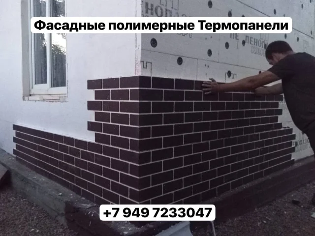 Фото: 🧱Представляем Вашему вниманию ФАСАДНЫЕ ТЕРМОПАНЕЛИ !