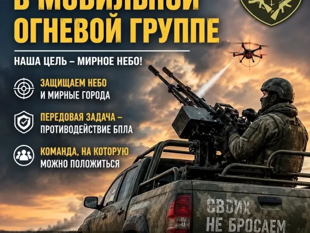 Фото: 🛡ИДЁТ НАБОР в МОБИЛЬНЫЕ ОГНЕВЫЕ ГРУППЫ