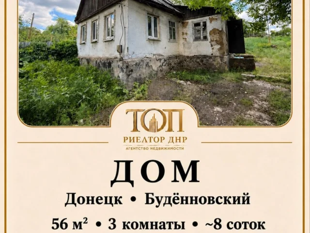 Фото: Продаётся хороший дом 🏡