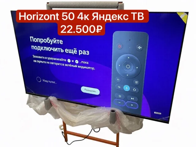 Фото: 50" Телевизор Horizont 50UHDS25BY черный 3840х2160, 4K UltraHD, 60 Гц, Wi-Fi, Smart TV, Яндекс ТВ