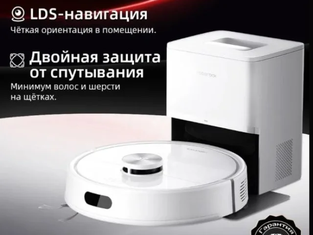 Фото: Продам робот пылесос Roborock Q8 Max White. В работе 1 год. Работает на 100%
