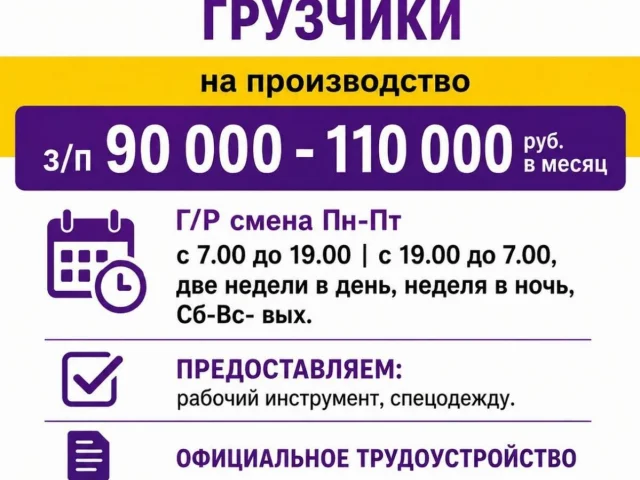 Фото: УКЛАДЧИКИ – УПАКОВЩИКИ, ГРУЗЧИКИ