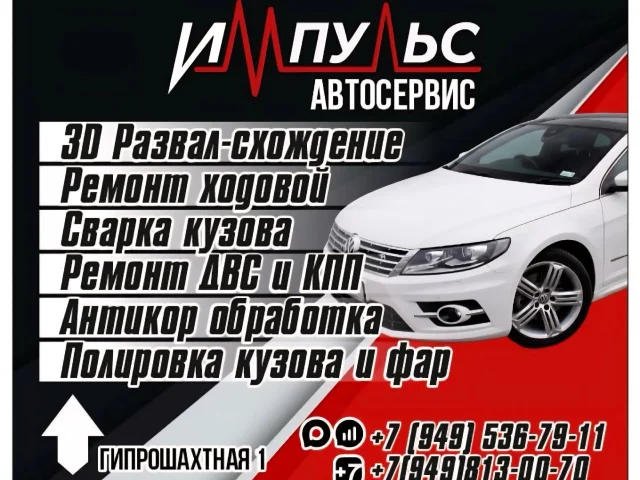 Фото: АВТОСЕРВИС