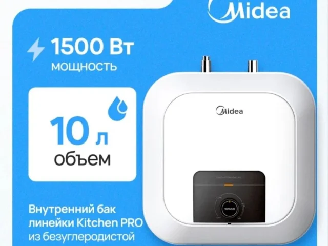 Фото: Продам новые бойлера Midea 5500 рублей. Также есть в наличии другие модели и литраж. Также заказ любой бытовой техники,
