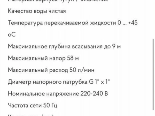 Фото: Насос поверхностный мощный
