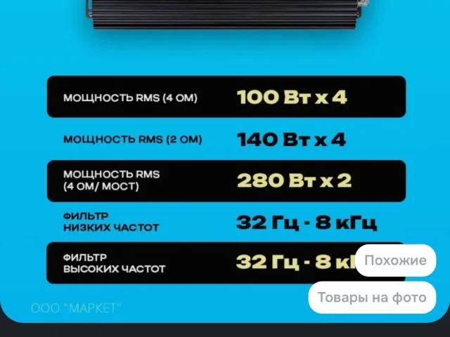 Фото: Усилитель 4.100 амп- 3000₽