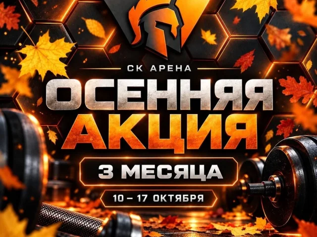 Фото: 🍁🍁Долгожданная осенняя акциястартовала!