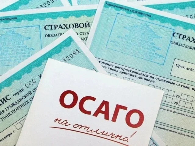 Фото: От чего защищает полис ОСАГО