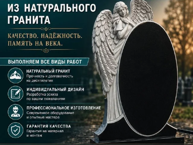 Фото: ПАМЯТНИКИ