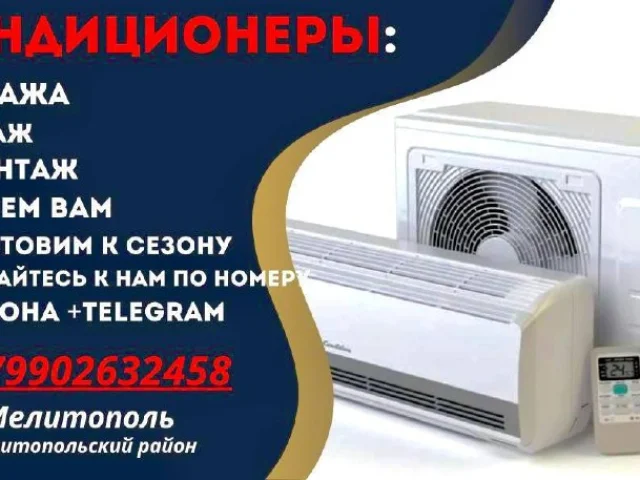 Фото: Кондиционеры 🛠