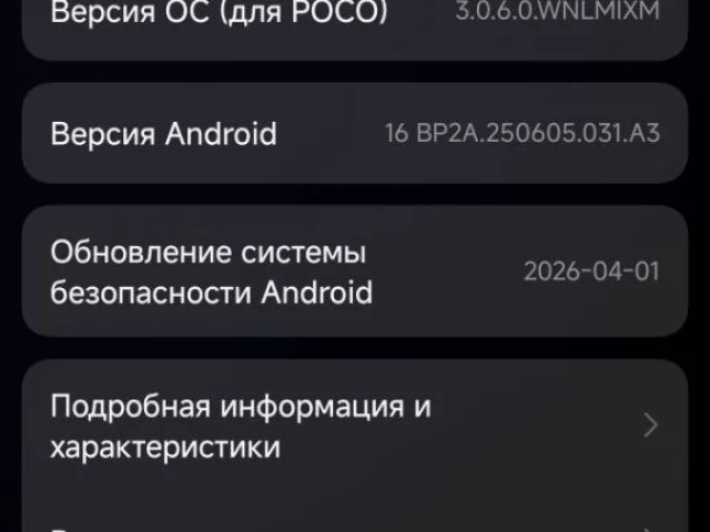 Фото: Poco x6 pro 5g 12/512 в идеальном состоянии