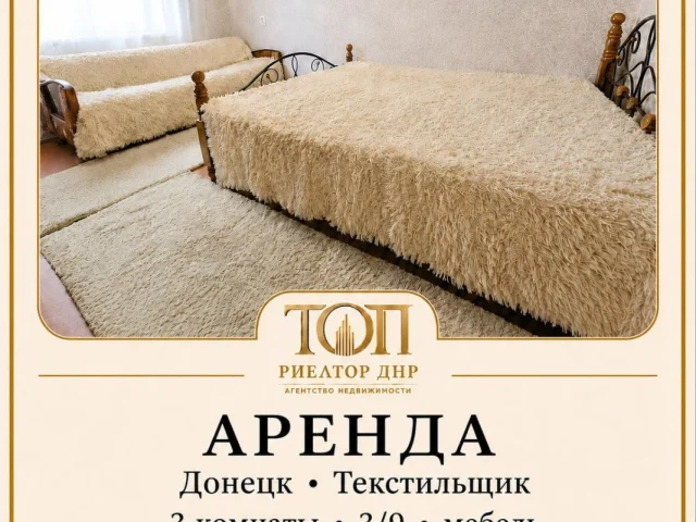 Фото: Сдаётся 3х-комнатная квартира