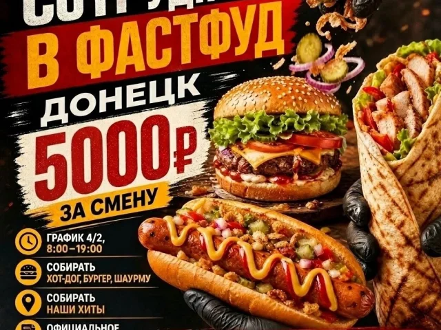 Фото: На постоянную работу в г. Донецк требуются:
