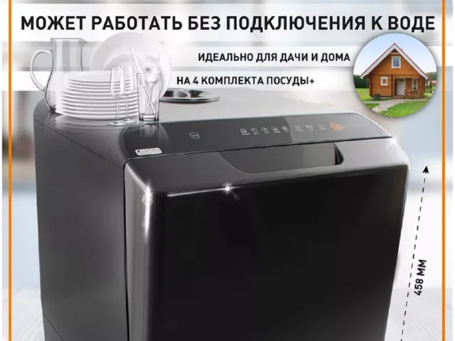 Фото: Продам мини посудомоечную машину Estares