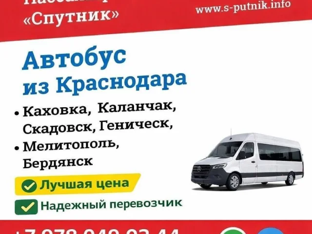 Фото: ПОЕЗДКИ из