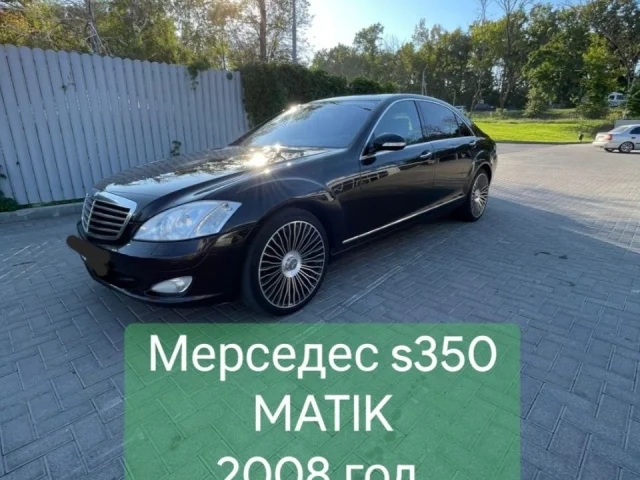 Фото: МЕРСЕДЕС-БЕНЦ S 350 4 MATIC, 2008 г