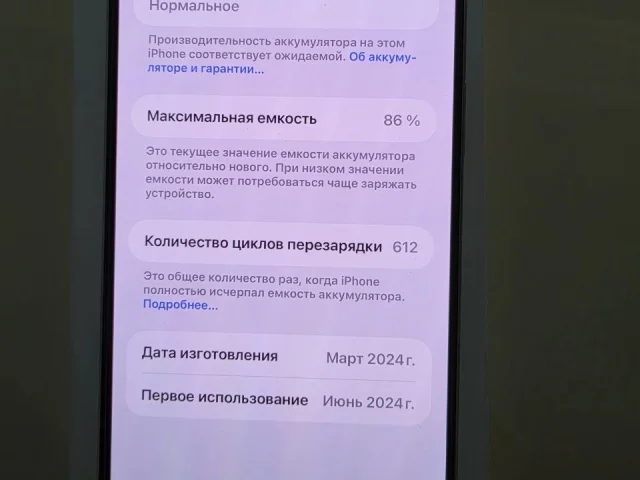 Фото: Продам 15 pro max 256gb . В идеальном состоянии. 50 тыс.руб. Антрацит-Красный Луч-Ровеньки. Тел