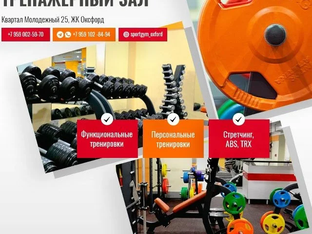 Фото: В тренажерный зал «Оксфорд» приглашаем на работу УБОРЩИЦУ