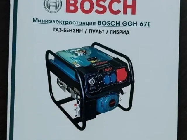 Фото: Продаю новый генератор Bosch GGH 67E