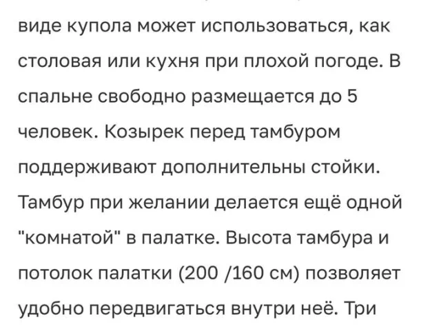 Фото: Продам новую кемпинговую палатку производство Чехия.17500.телефон