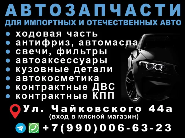 Фото: Автозапчасти на любое авто