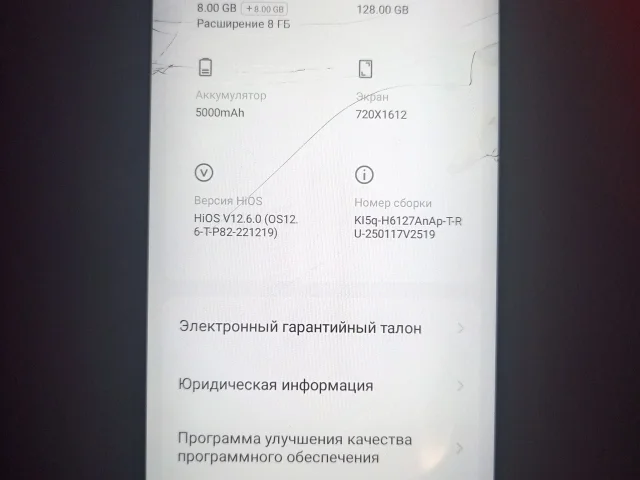 Фото: Телефон TECNO SPARK 10 на 128.00 GB памяти в хорошем состоянии телефону полтора года