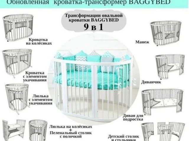 Фото: Продам детскую кроватку-трансформер. Состояние хорошее. Отдам вместе с защитой-подушками, 2 матрасами (круглый и овальны