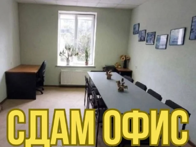 Фото: Субаренда офиса в бизнес-центре