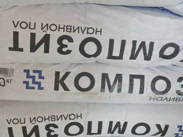 Фото: Продам 5 мешков наливного пола по 500 руб