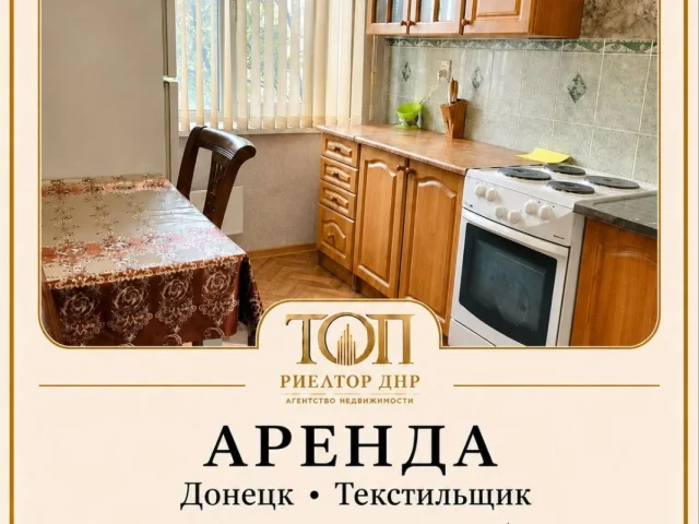 Фото: Сдаётся 1-комнатная квартира