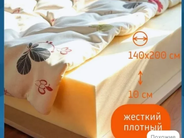 Фото: Продам новый  поролон мебельный HL 4065 ,размер 200х140х10мм