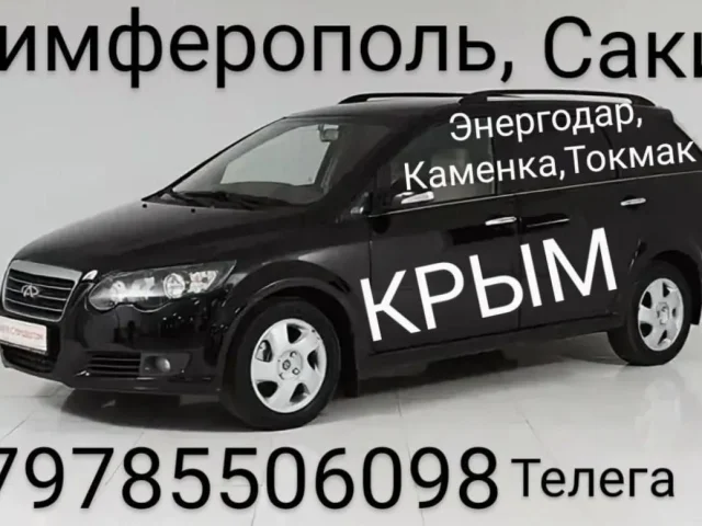 Фото: Еду 11го, 12го, 13го, 14го, 15го, 16го, 17го, 18го, 19го, 20го мая с Крыма в Каменку, Энергодар, Днепрорудный, И ВОЗВРАЩ
