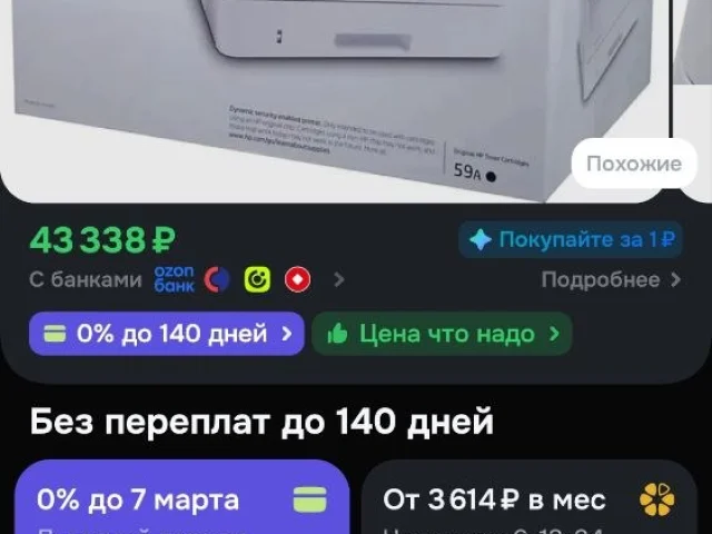 Фото: Прода принтер